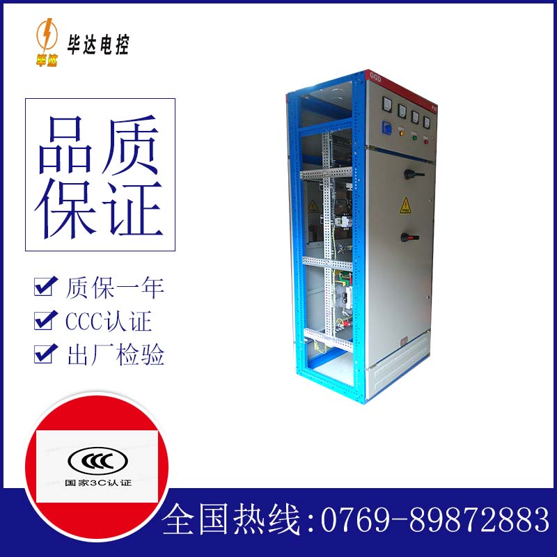 屏南GGD固定式开关柜