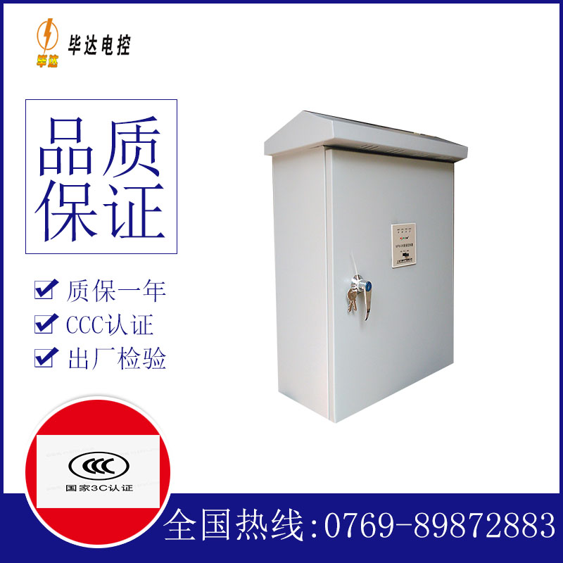 屏南排污泵控制箱