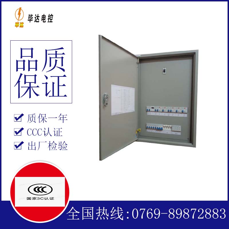 屏南成套配电箱